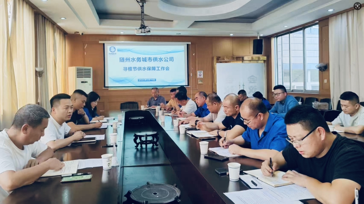 尋根節(jié)供水保障，隨州水務(wù)“水”到渠成！