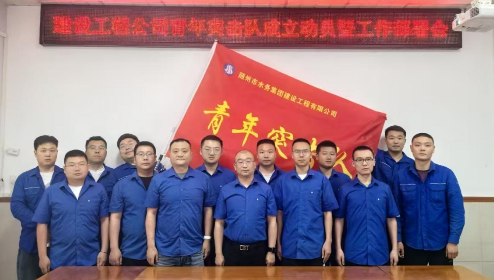 青春鑄盾護(hù)水脈 攻堅(jiān)克難顯擔(dān)當(dāng)